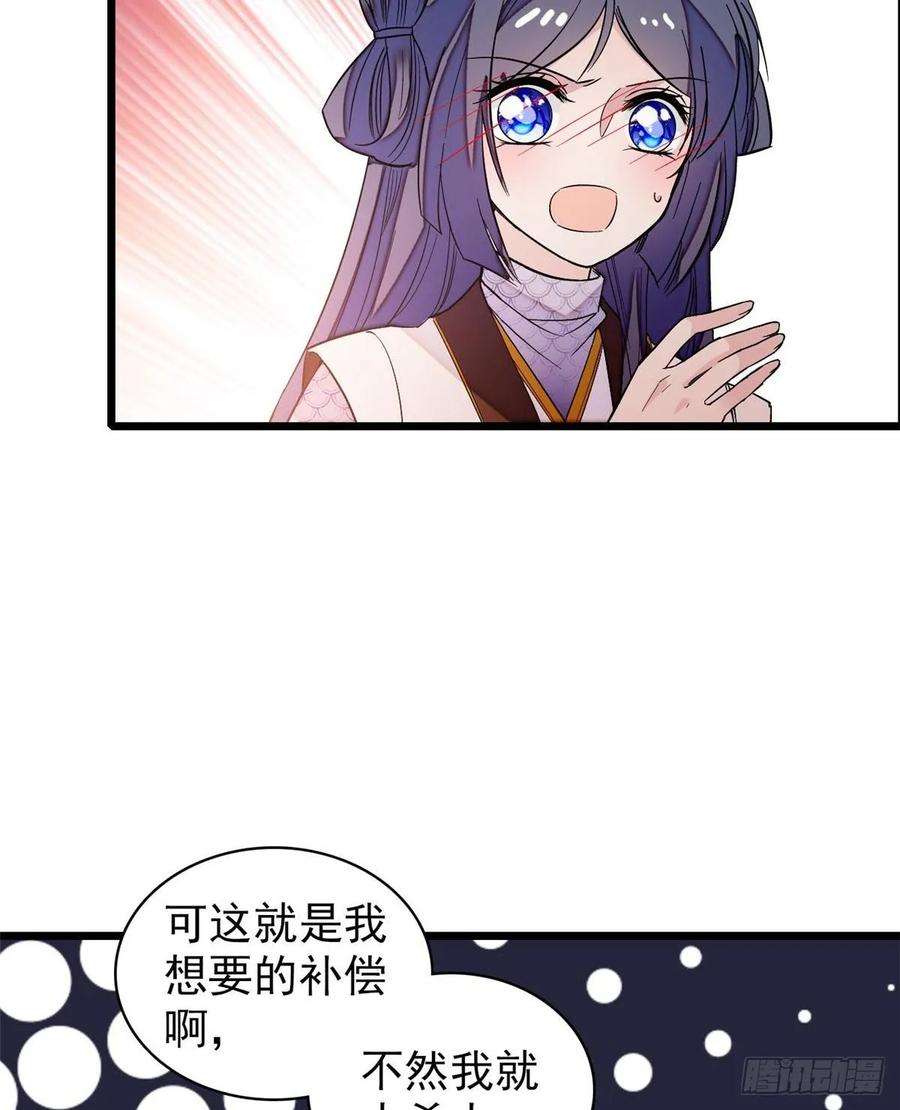 似锦57话 你愿不愿意嫁给我？