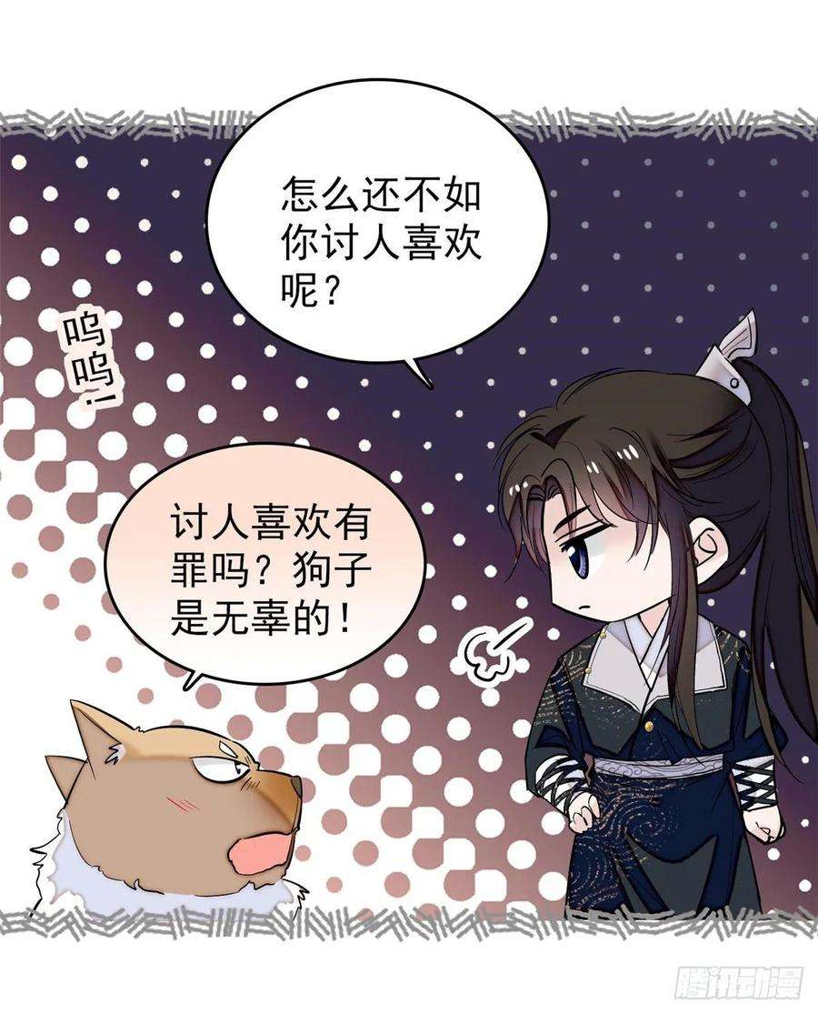 似锦57话 你愿不愿意嫁给我？