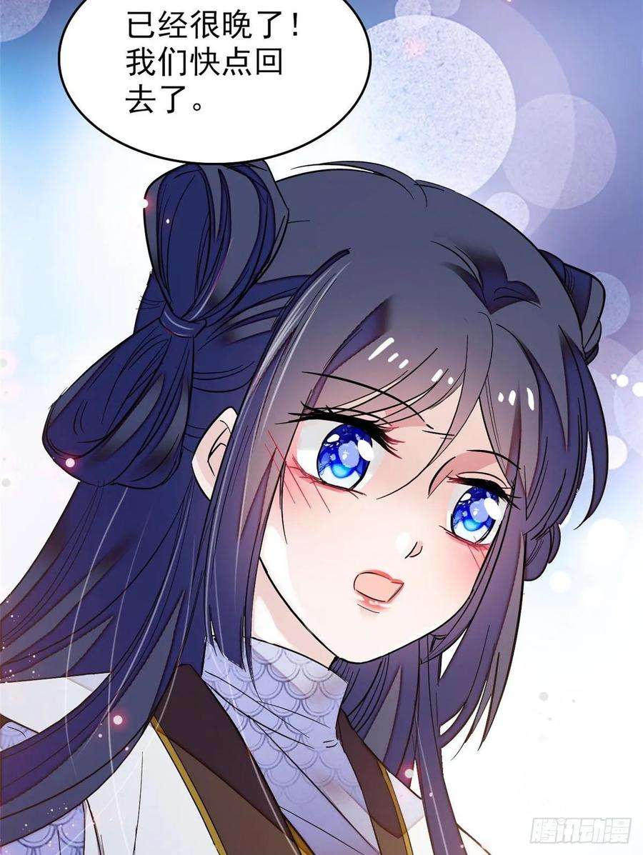 似锦57话 你愿不愿意嫁给我？