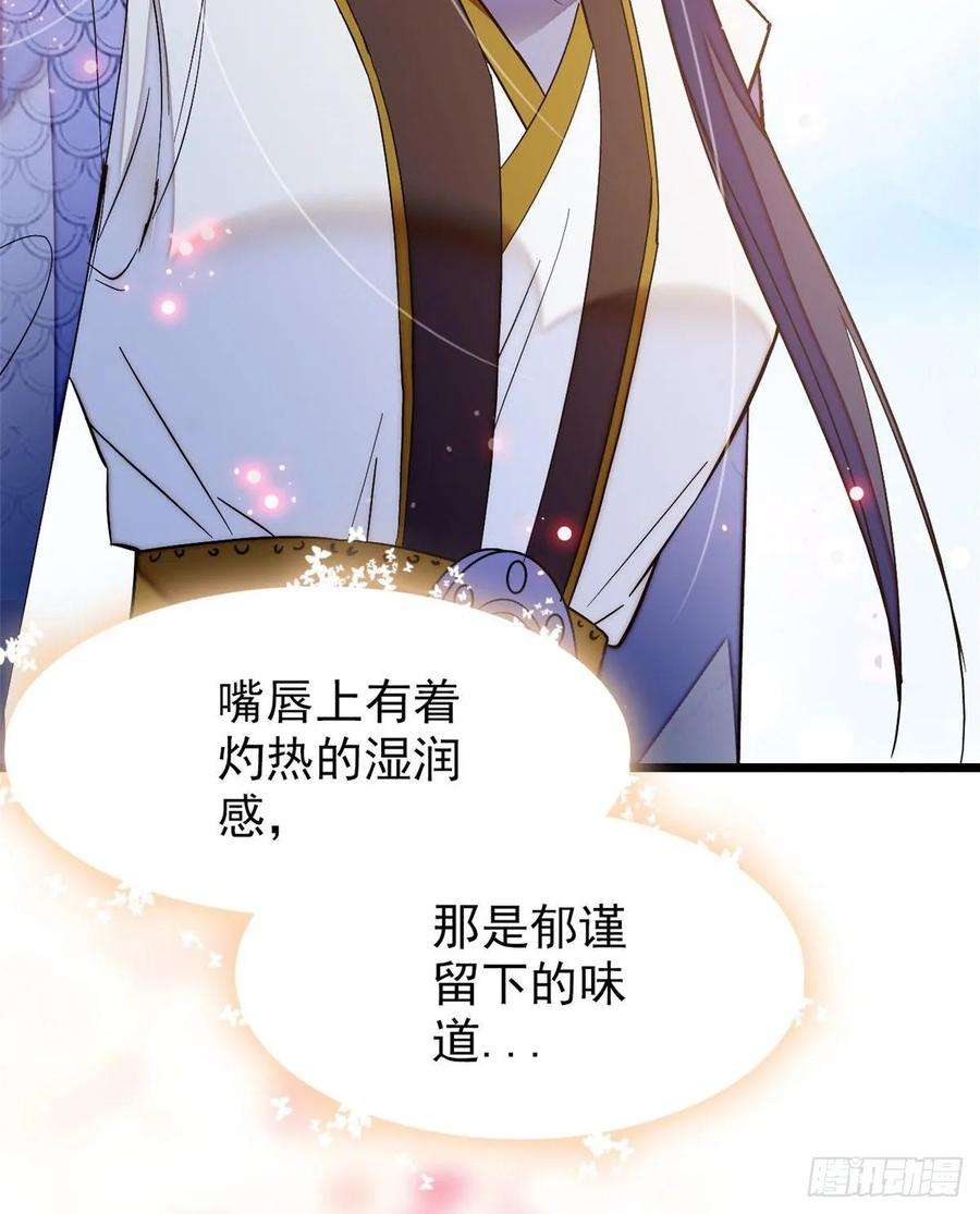 似锦57话 你愿不愿意嫁给我？