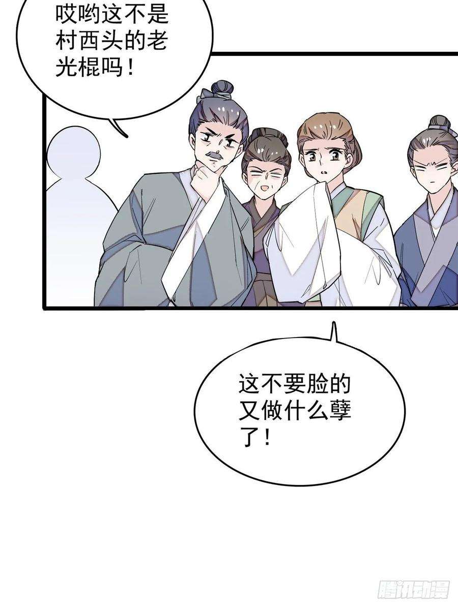 似锦57话 你愿不愿意嫁给我？