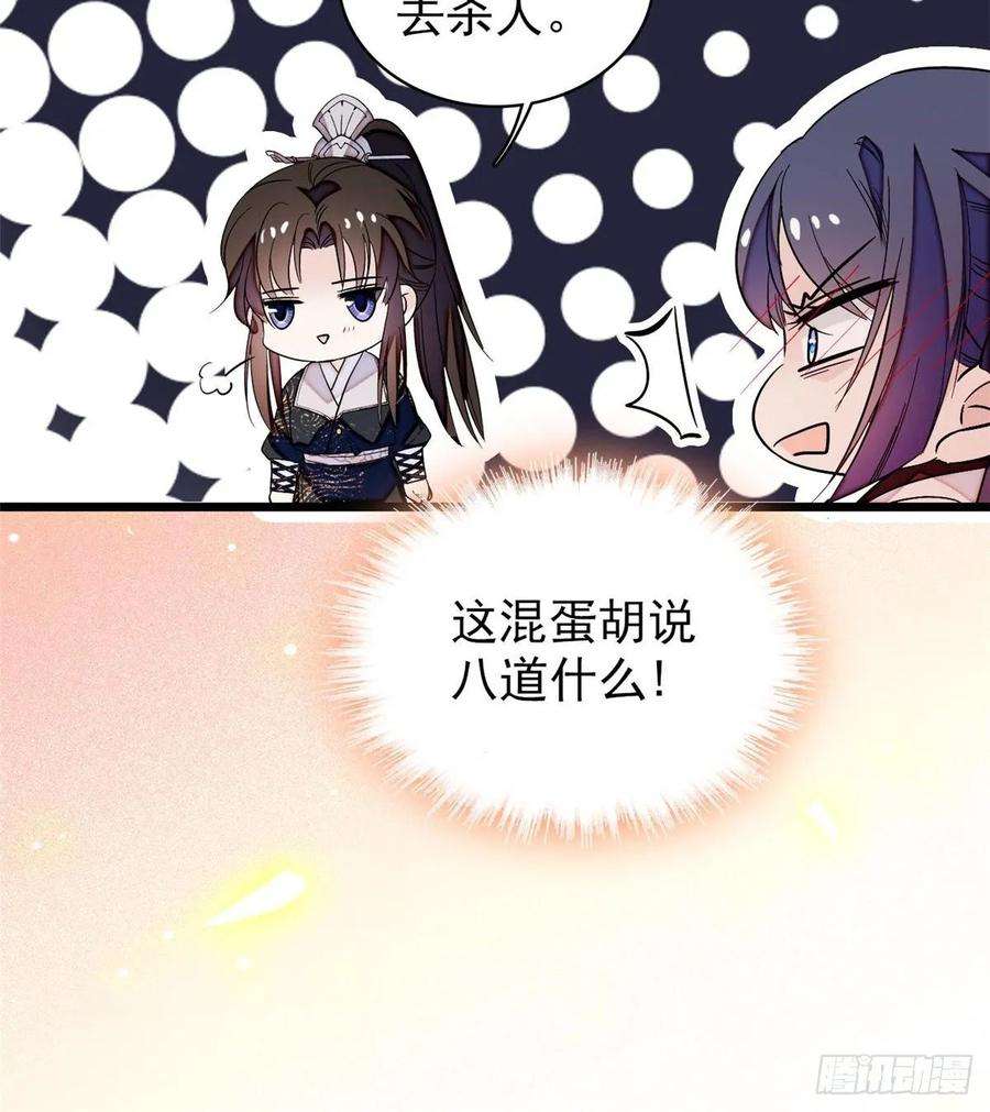 似锦57话 你愿不愿意嫁给我？