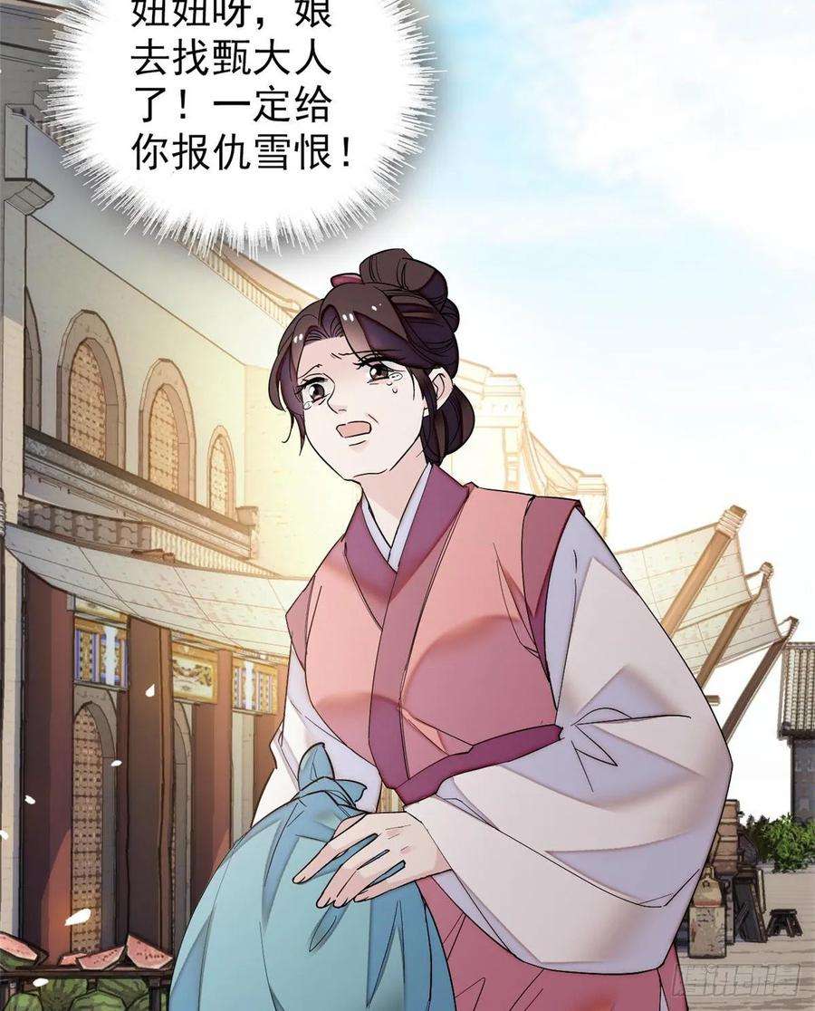 似锦57话 你愿不愿意嫁给我？