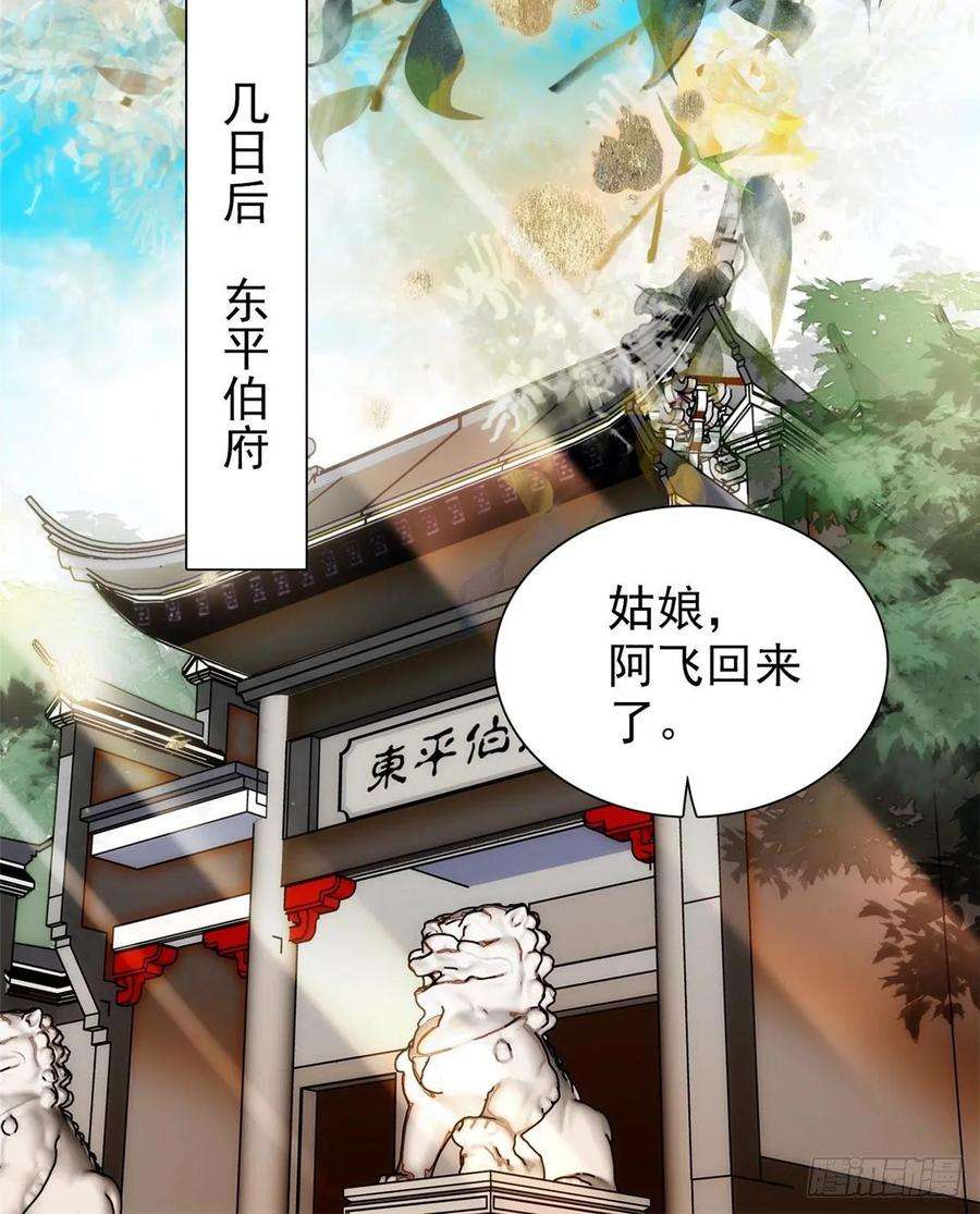 似锦57话 你愿不愿意嫁给我？