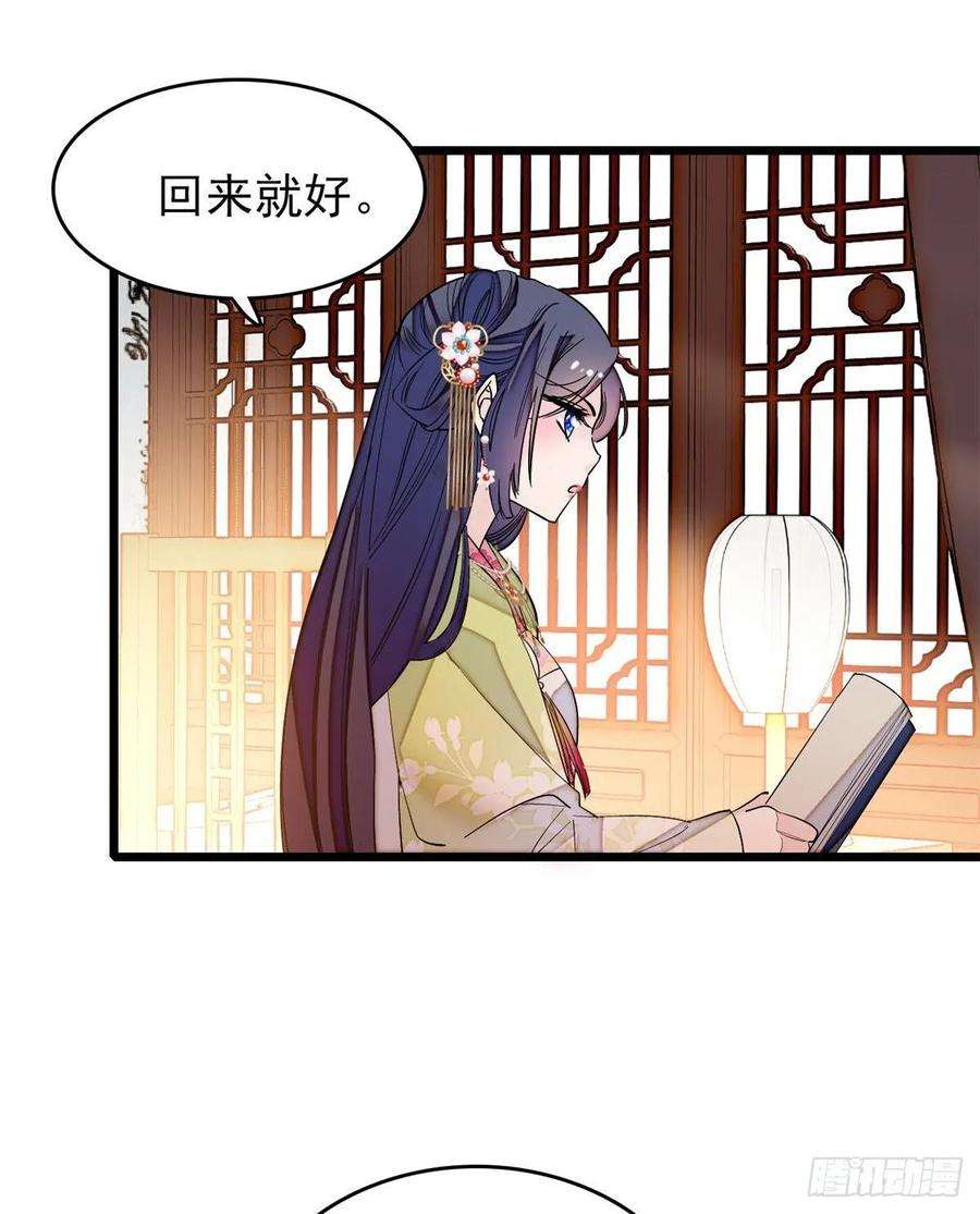 似锦57话 你愿不愿意嫁给我？