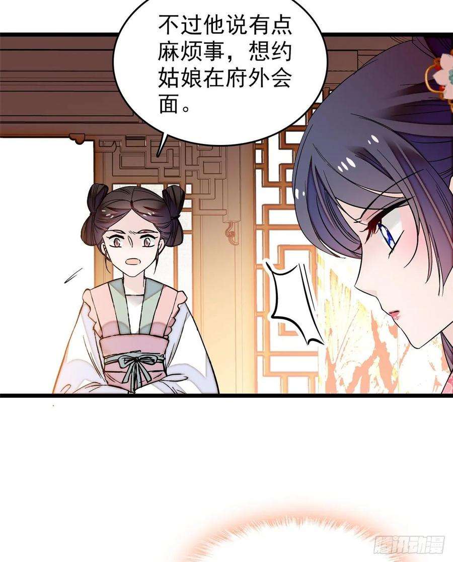 似锦57话 你愿不愿意嫁给我？