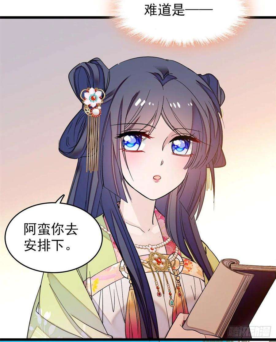 似锦57话 你愿不愿意嫁给我？