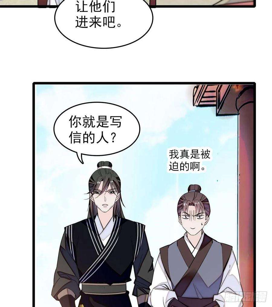 似锦57话 你愿不愿意嫁给我？