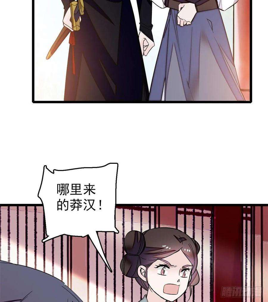 似锦57话 你愿不愿意嫁给我？