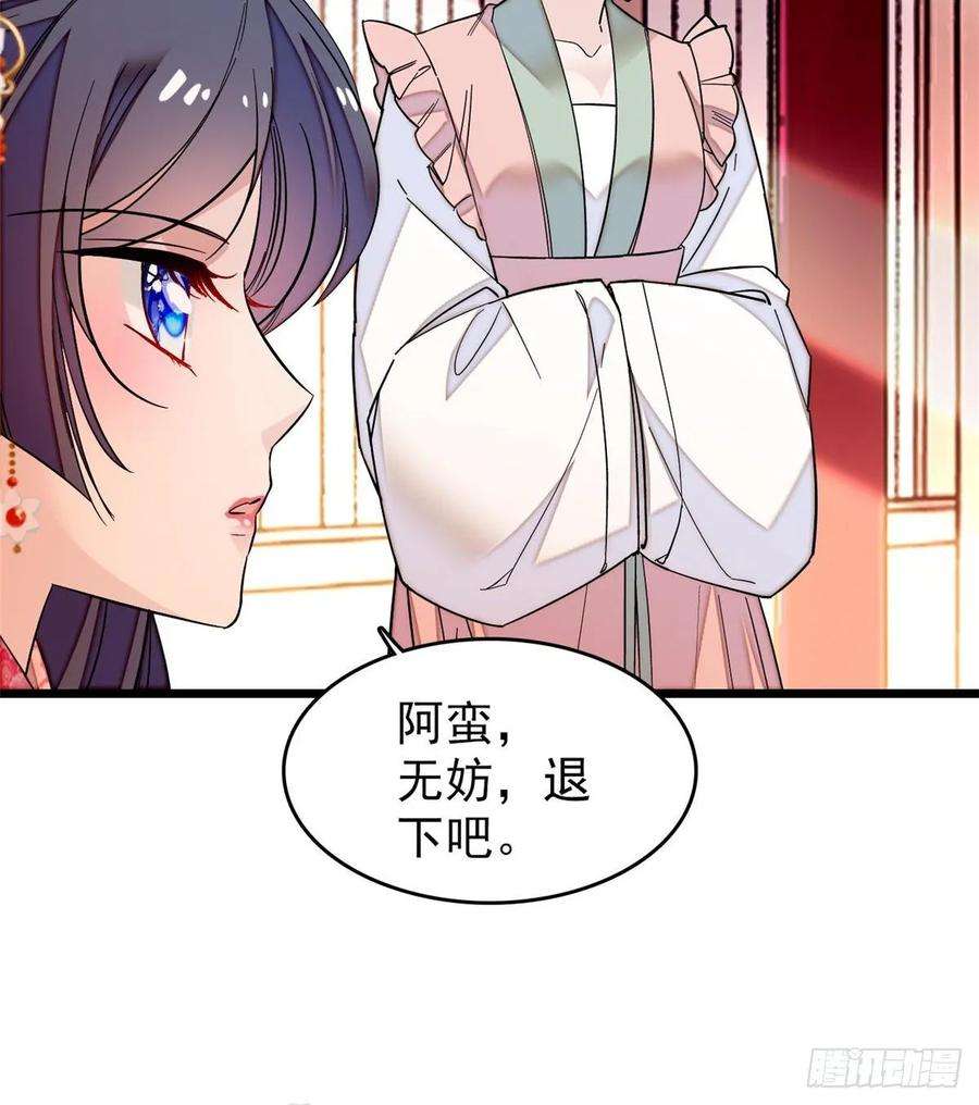 似锦57话 你愿不愿意嫁给我？