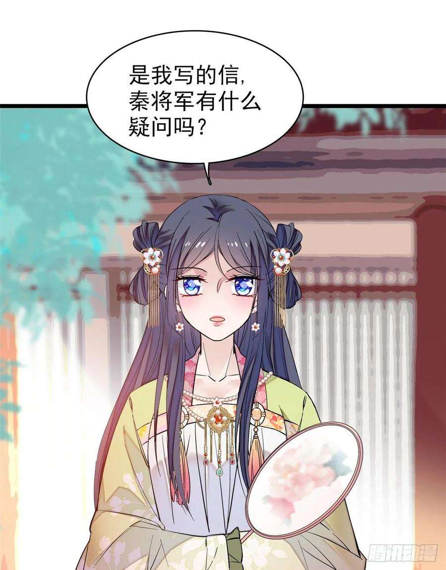 似锦57话 你愿不愿意嫁给我？