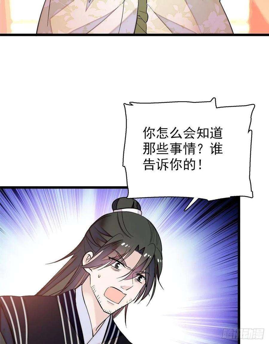 似锦57话 你愿不愿意嫁给我？