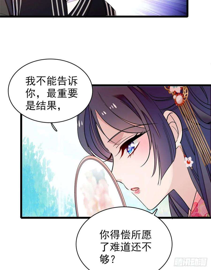 似锦57话 你愿不愿意嫁给我？