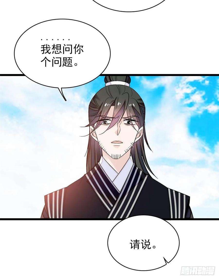 似锦57话 你愿不愿意嫁给我？