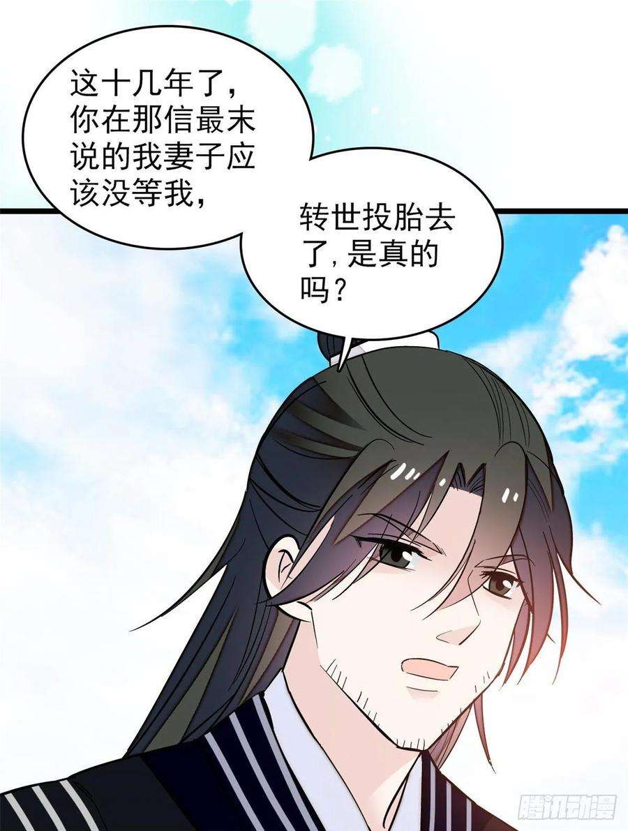 似锦57话 你愿不愿意嫁给我？