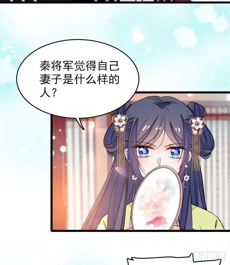 似锦57话 你愿不愿意嫁给我？