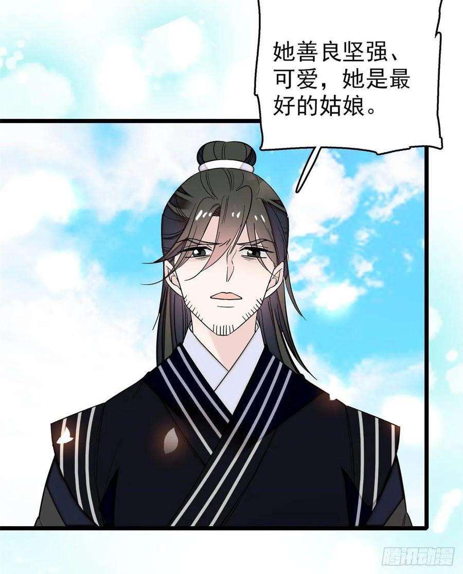 似锦57话 你愿不愿意嫁给我？