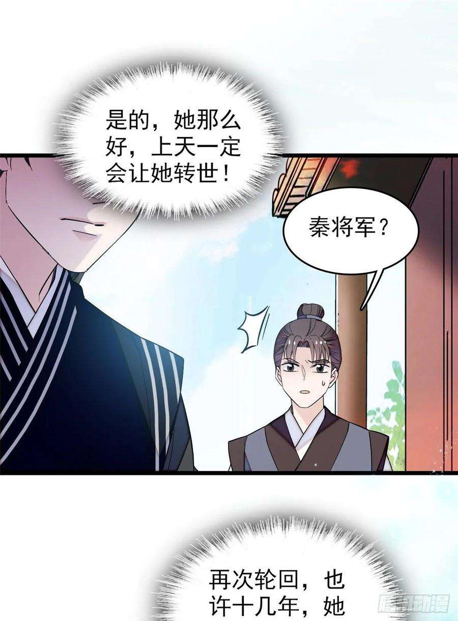 似锦57话 你愿不愿意嫁给我？