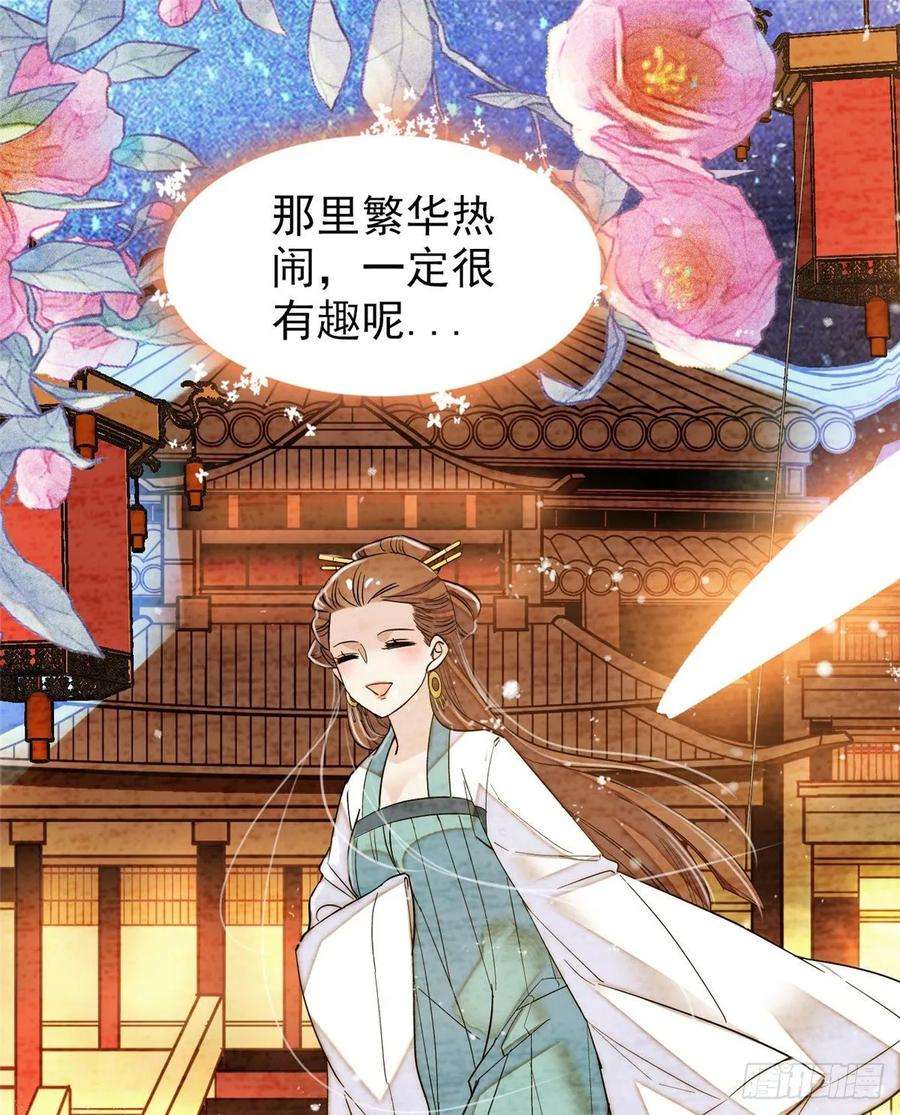 似锦57话 你愿不愿意嫁给我？