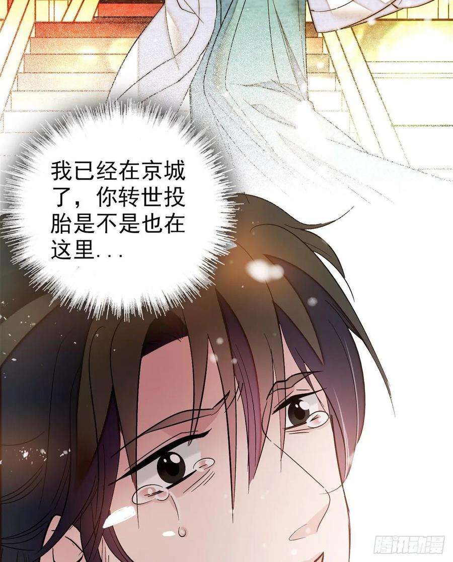 似锦57话 你愿不愿意嫁给我？