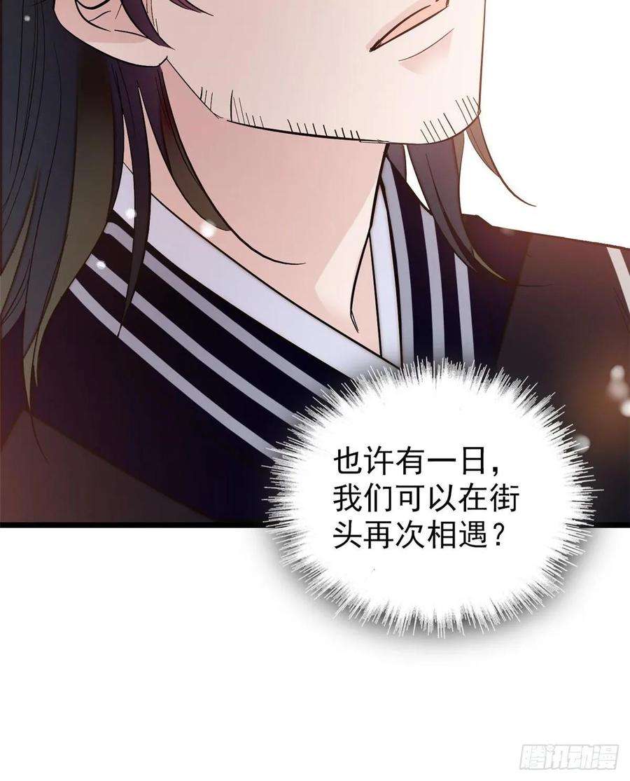 似锦57话 你愿不愿意嫁给我？