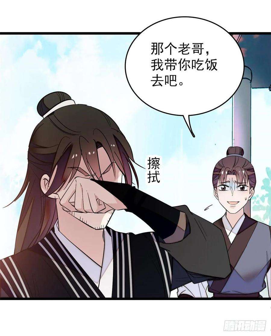 似锦57话 你愿不愿意嫁给我？