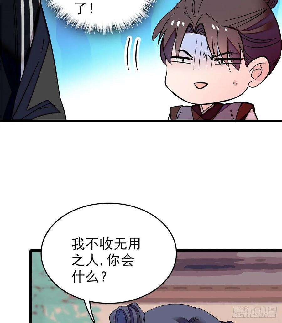 似锦57话 你愿不愿意嫁给我？