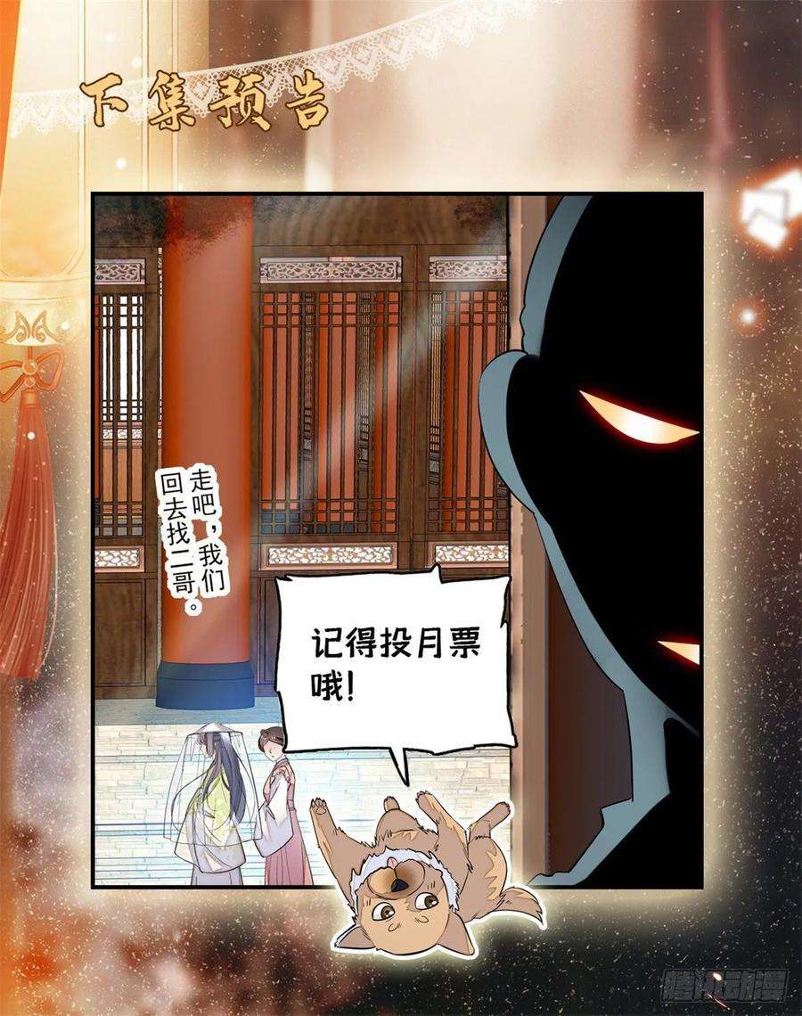 似锦57话 你愿不愿意嫁给我？