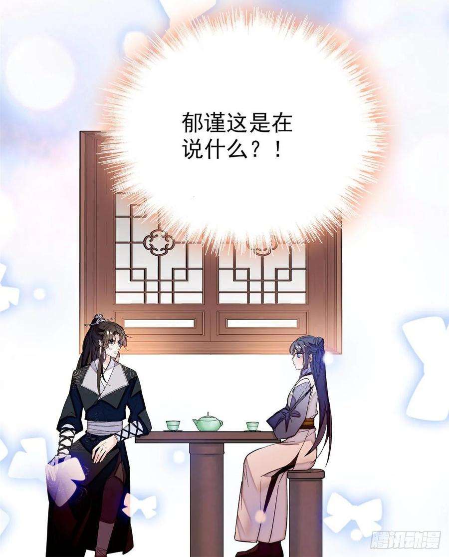 似锦57话 你愿不愿意嫁给我？