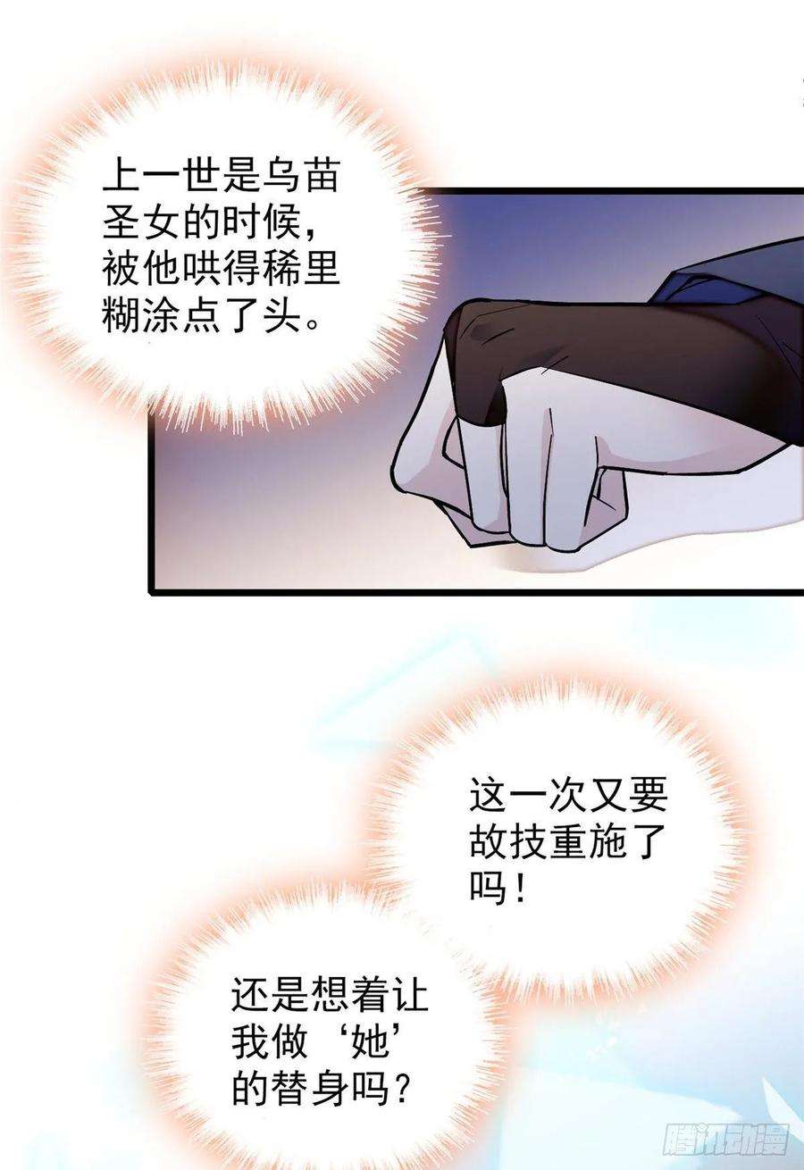 似锦57话 你愿不愿意嫁给我？