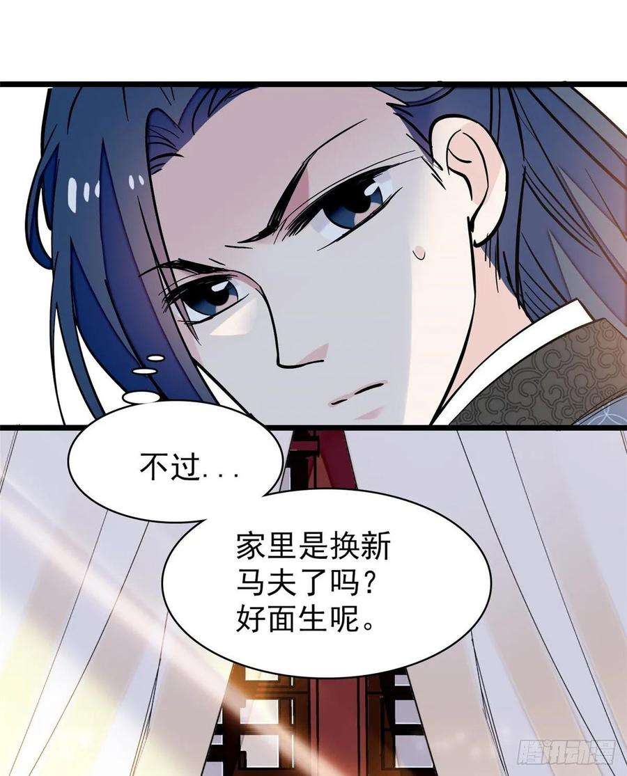 似锦58话 不干人事余公子