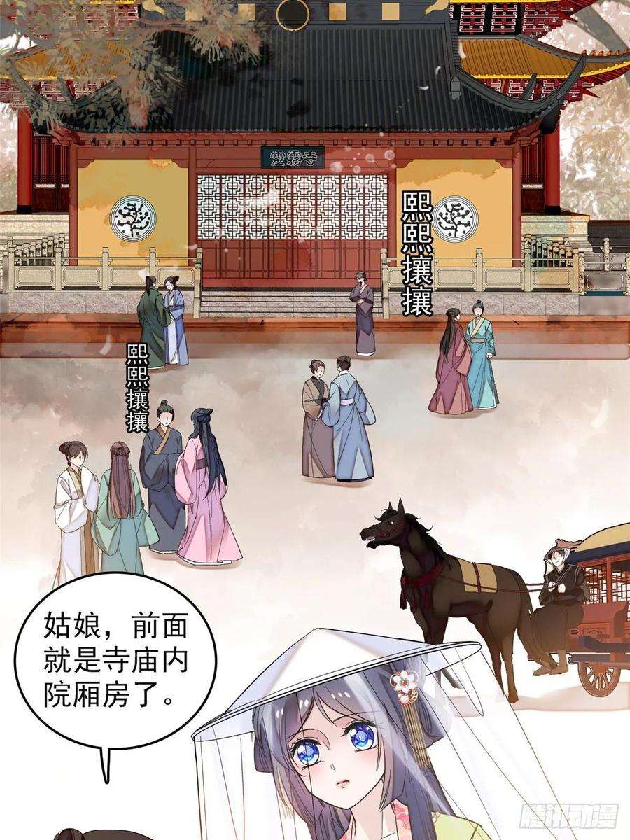 似锦58话 不干人事余公子