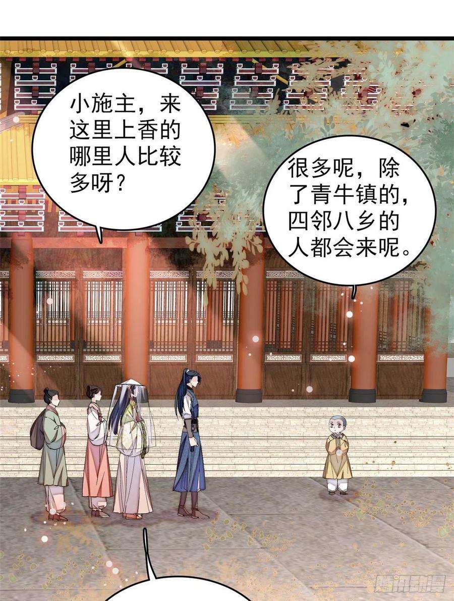 似锦58话 不干人事余公子