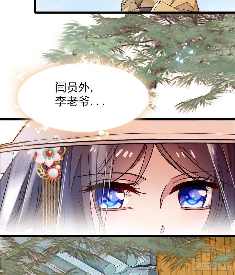 似锦58话 不干人事余公子