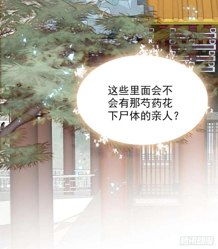 似锦58话 不干人事余公子