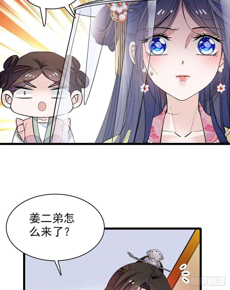 似锦58话 不干人事余公子