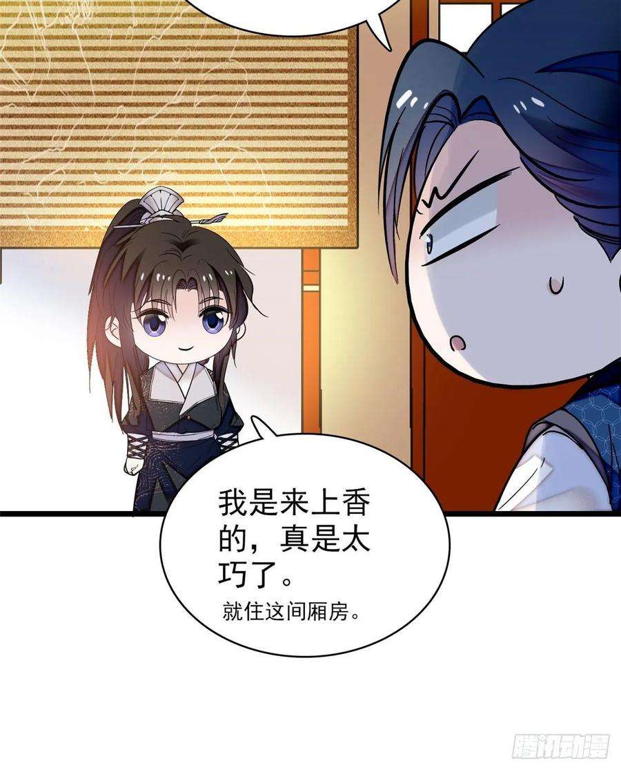 似锦58话 不干人事余公子