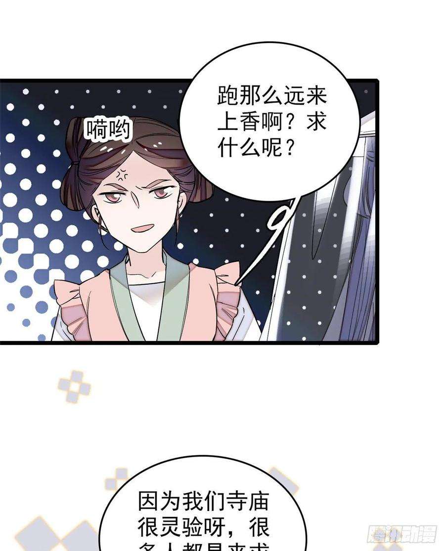 似锦58话 不干人事余公子