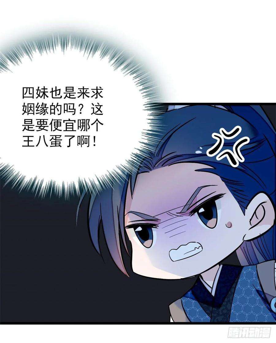 似锦58话 不干人事余公子