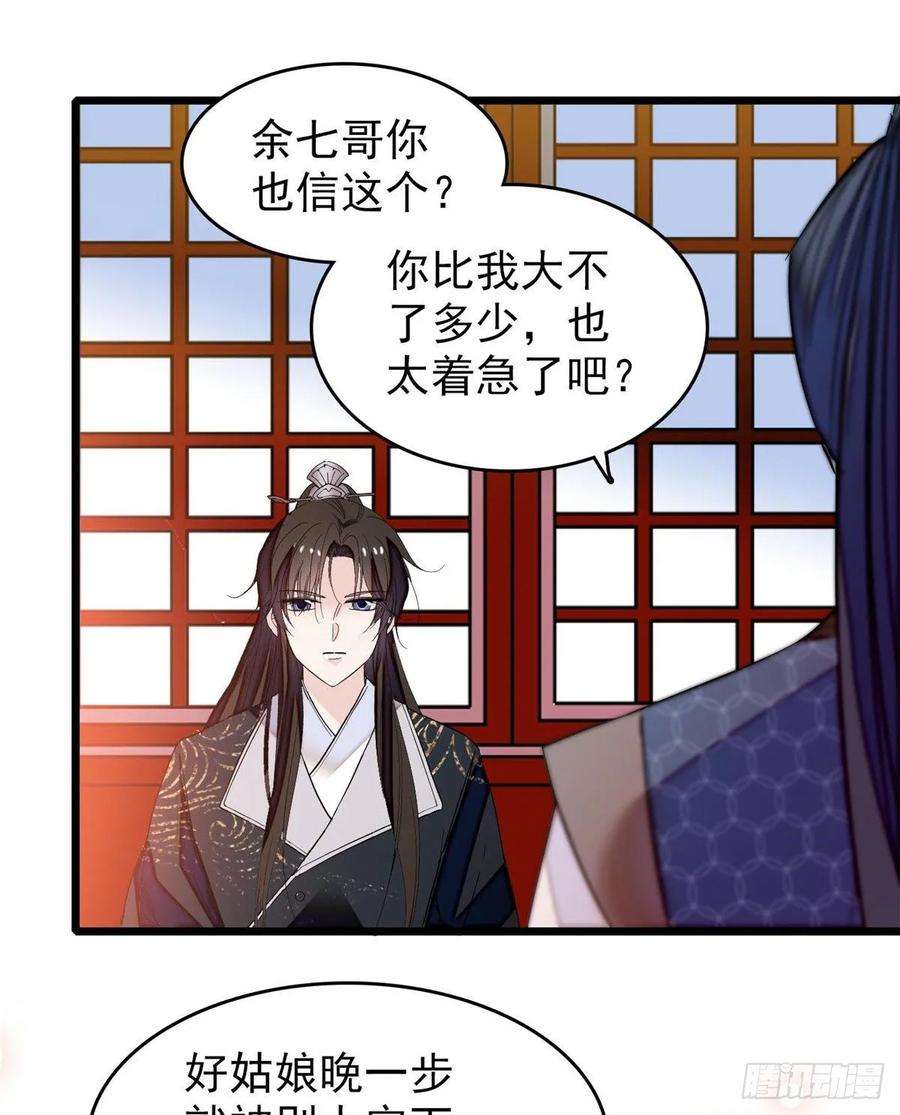 似锦58话 不干人事余公子