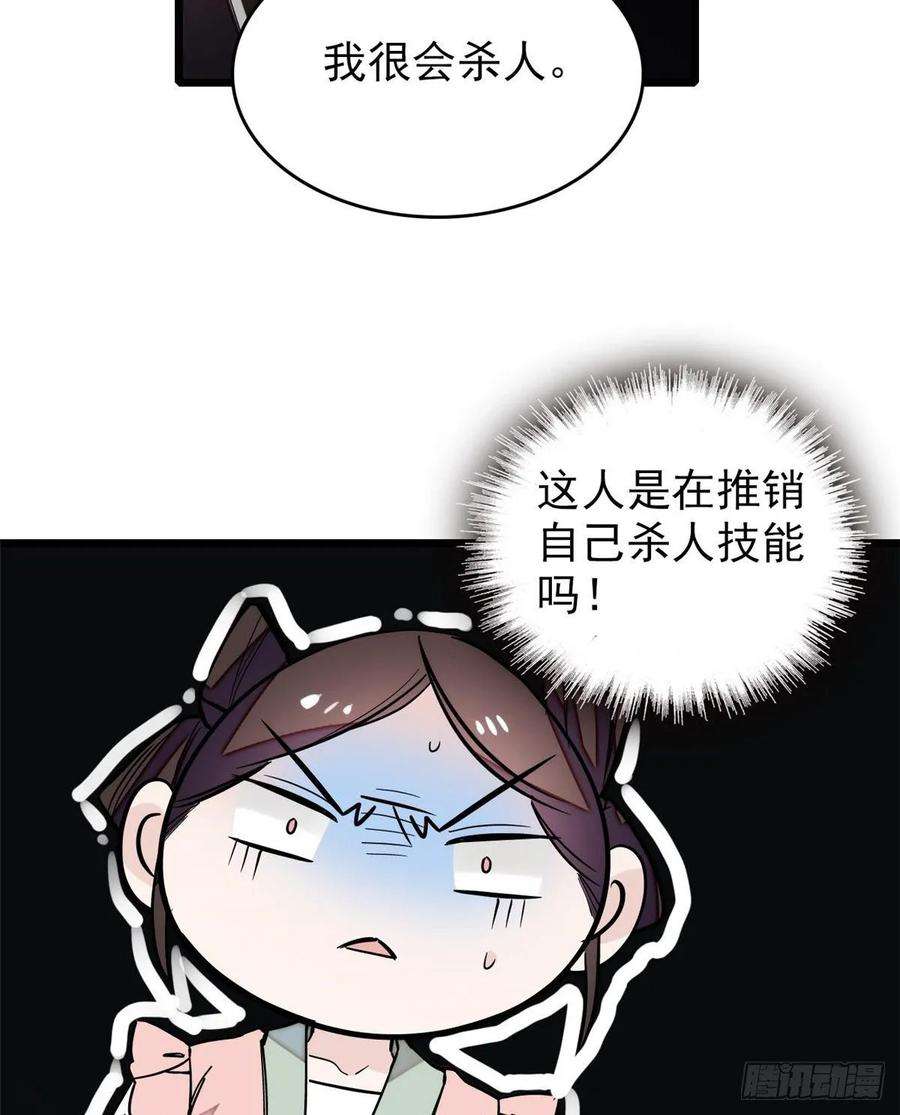 似锦58话 不干人事余公子