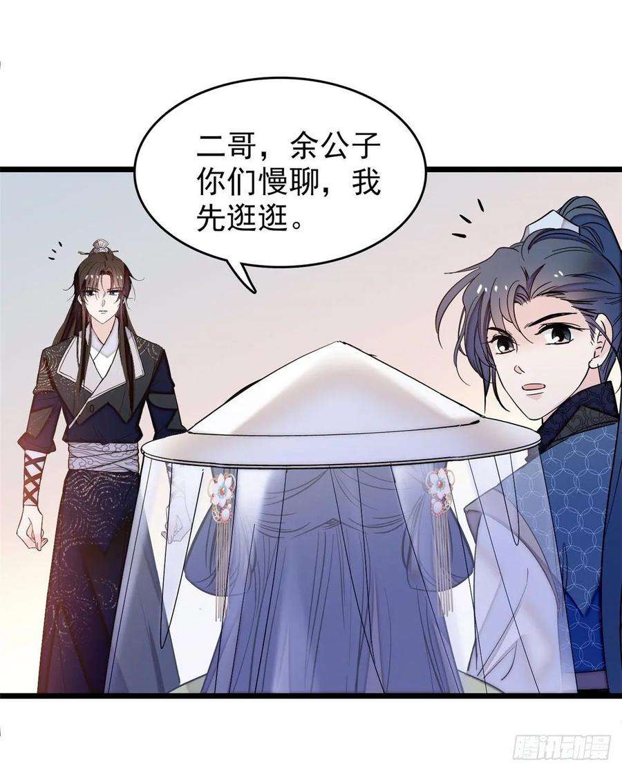 似锦58话 不干人事余公子