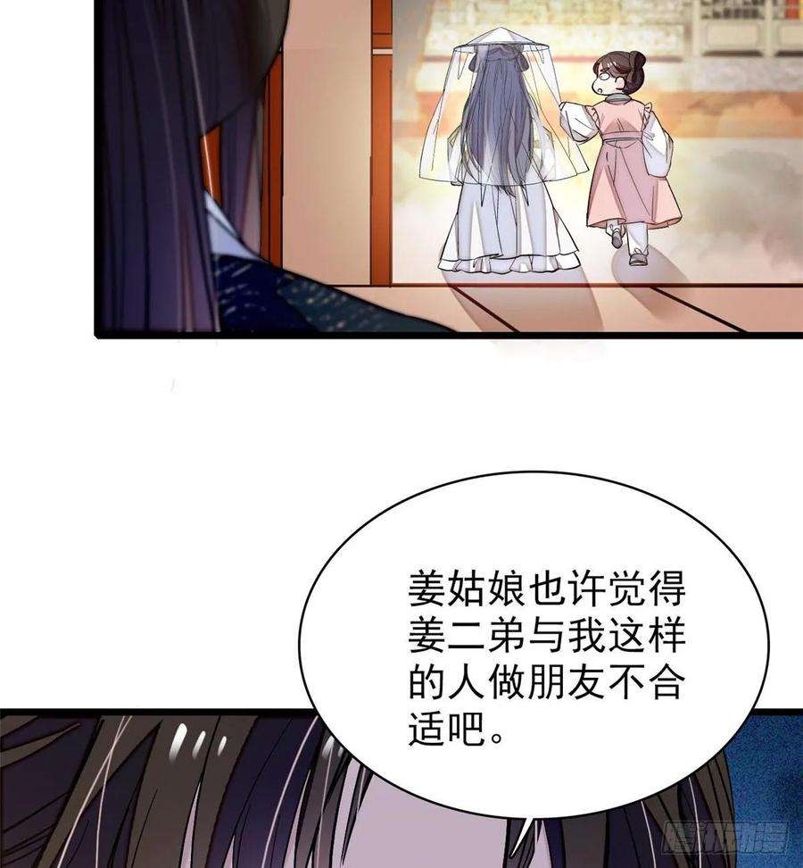 似锦58话 不干人事余公子