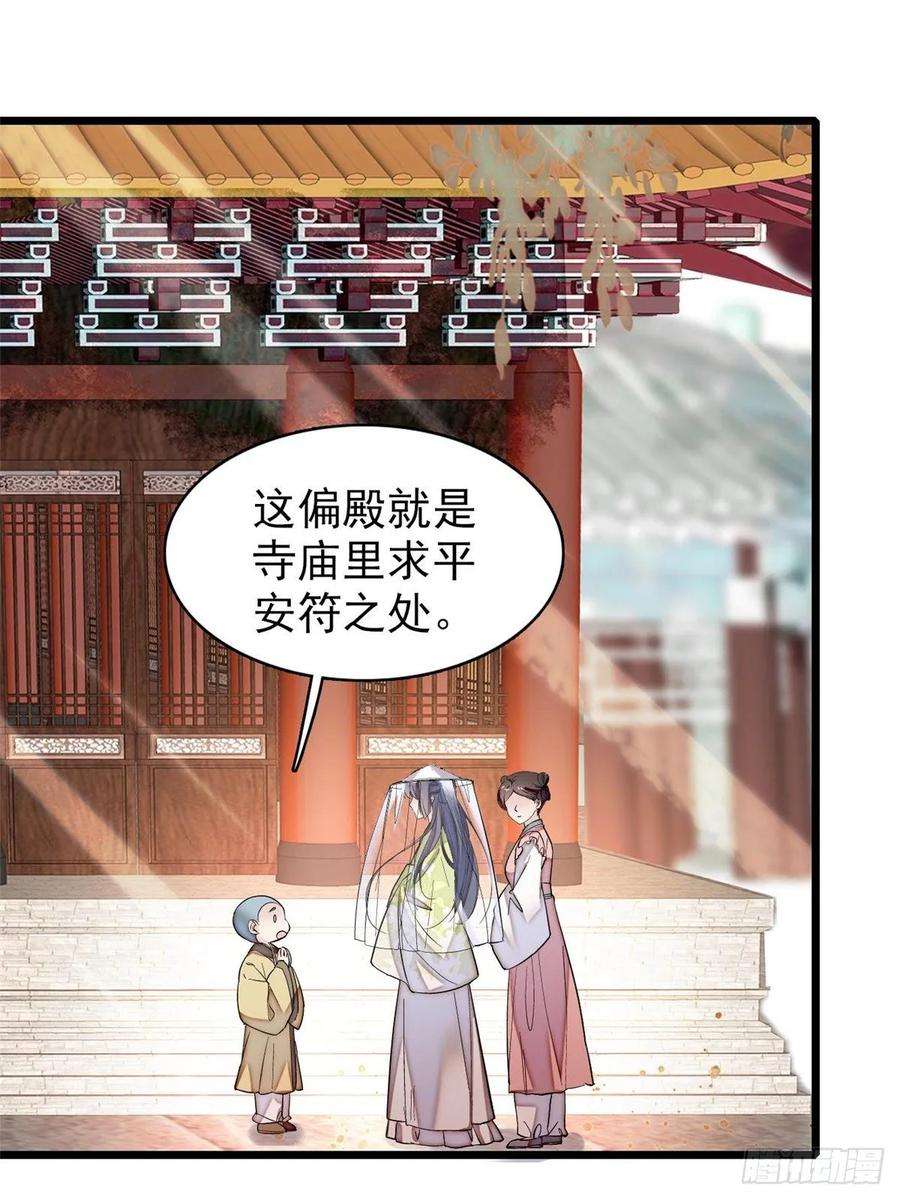 似锦58话 不干人事余公子