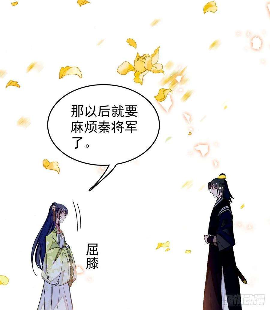 似锦58话 不干人事余公子