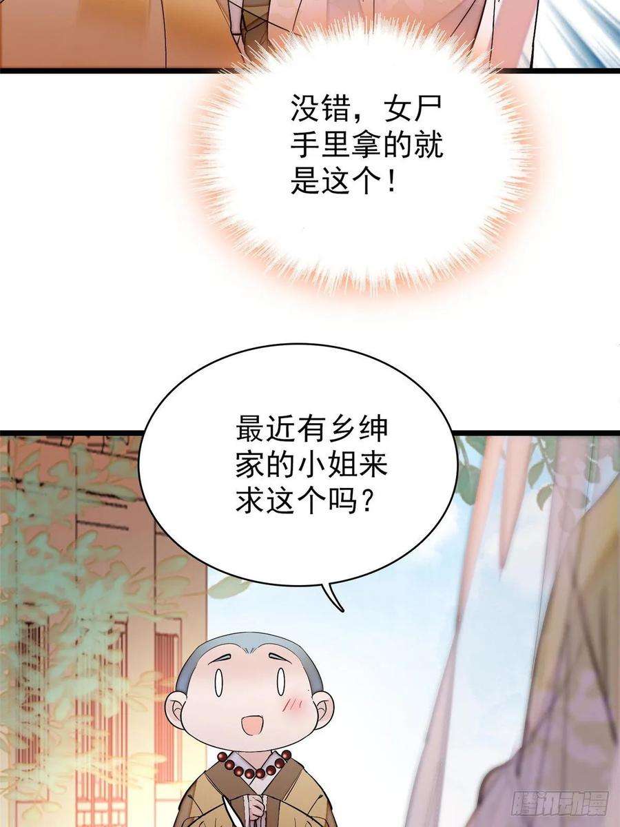 似锦58话 不干人事余公子
