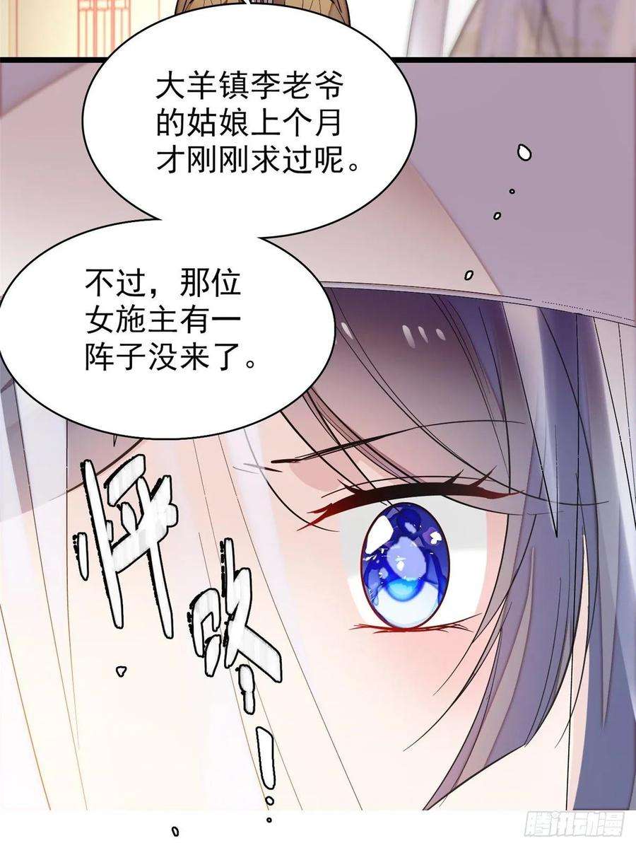 似锦58话 不干人事余公子