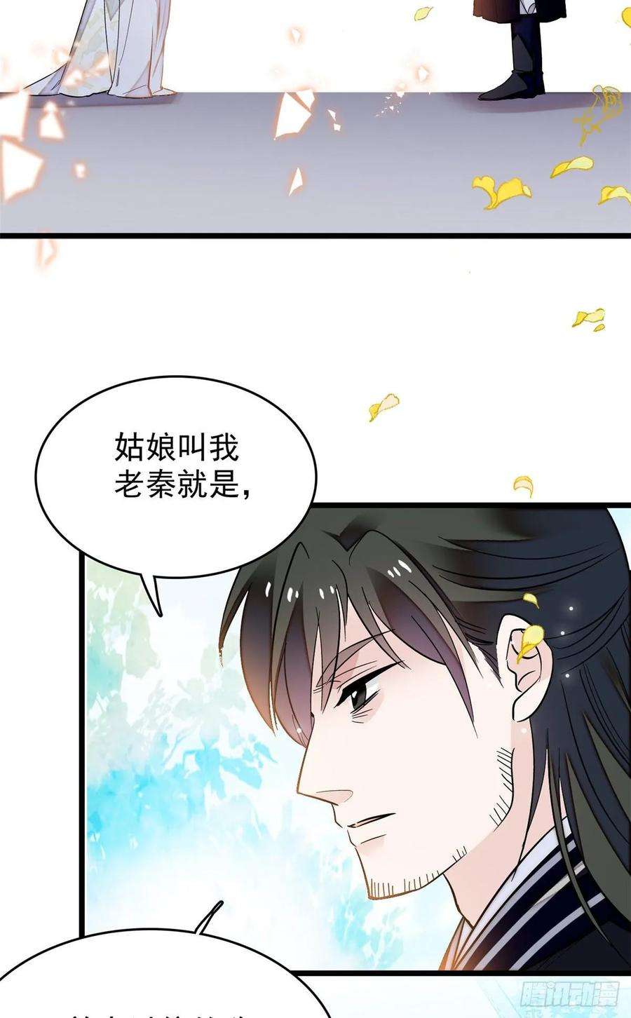 似锦58话 不干人事余公子