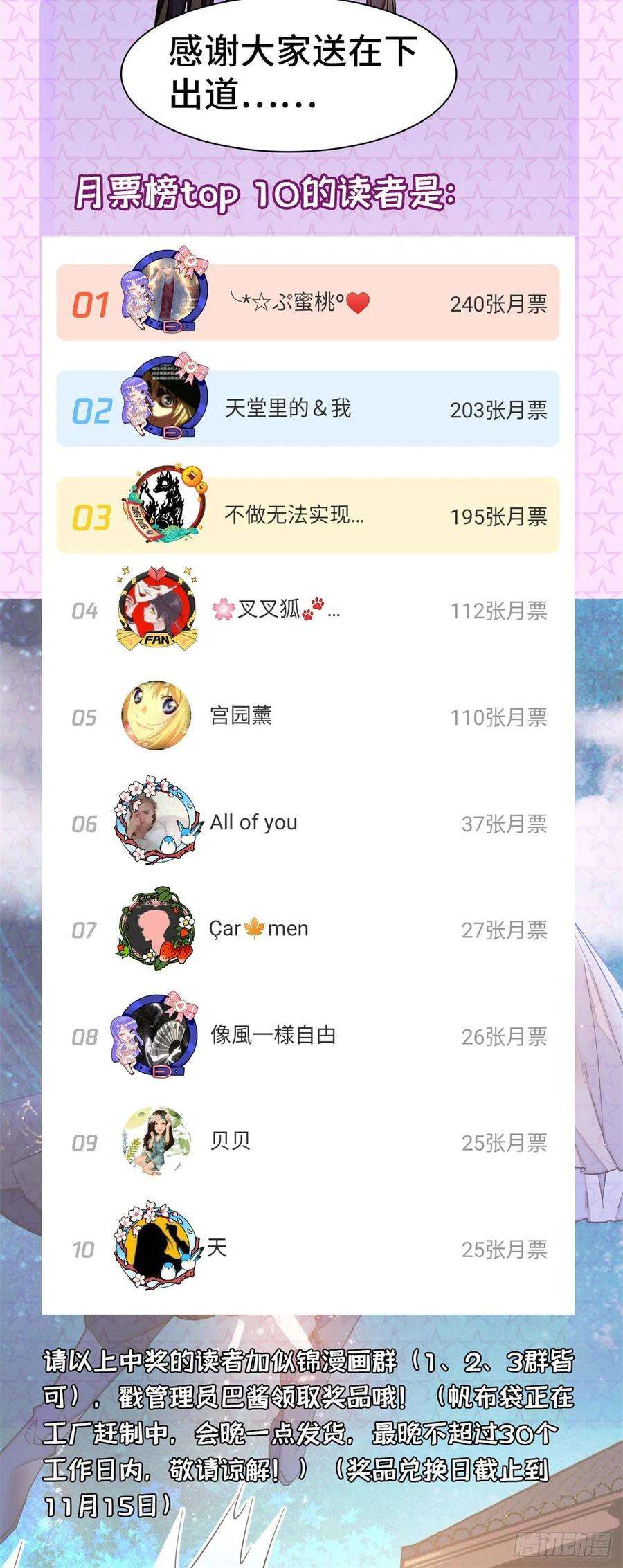 似锦58话 不干人事余公子