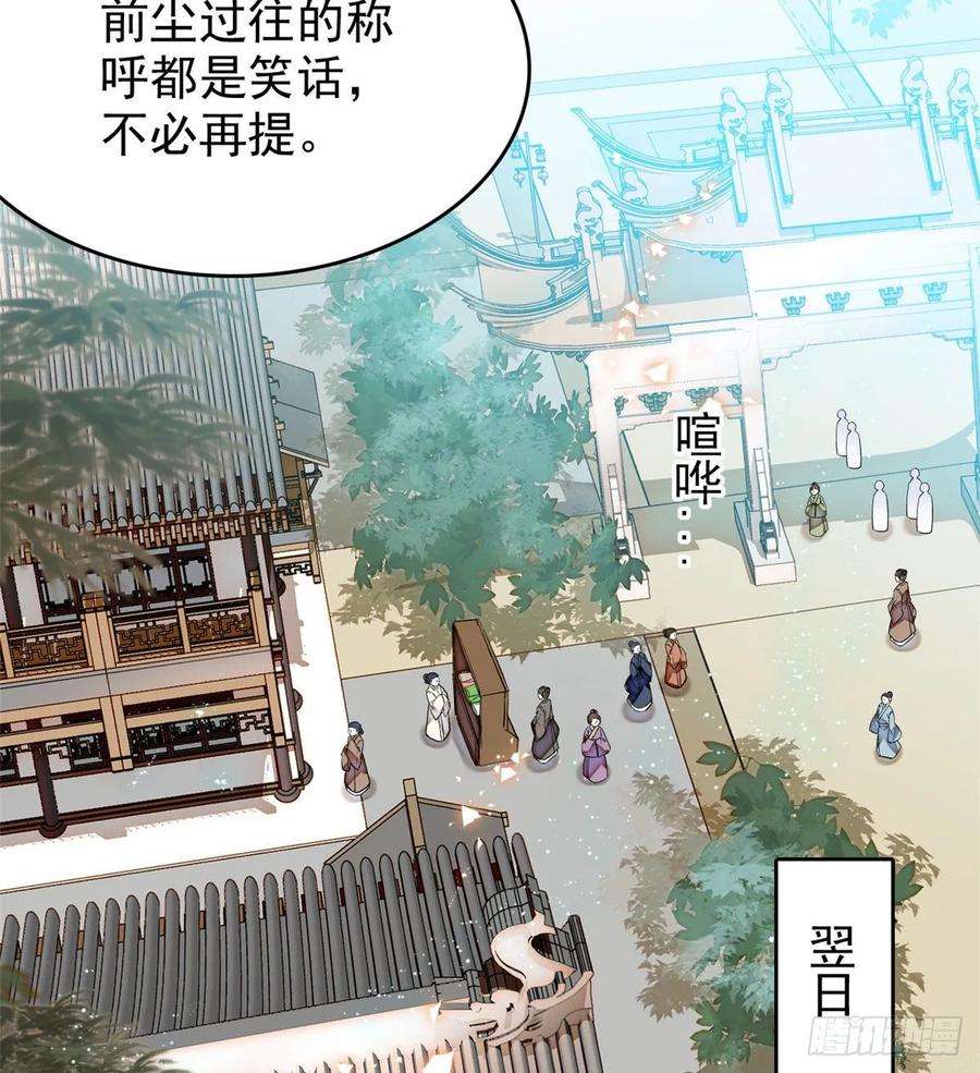 似锦58话 不干人事余公子